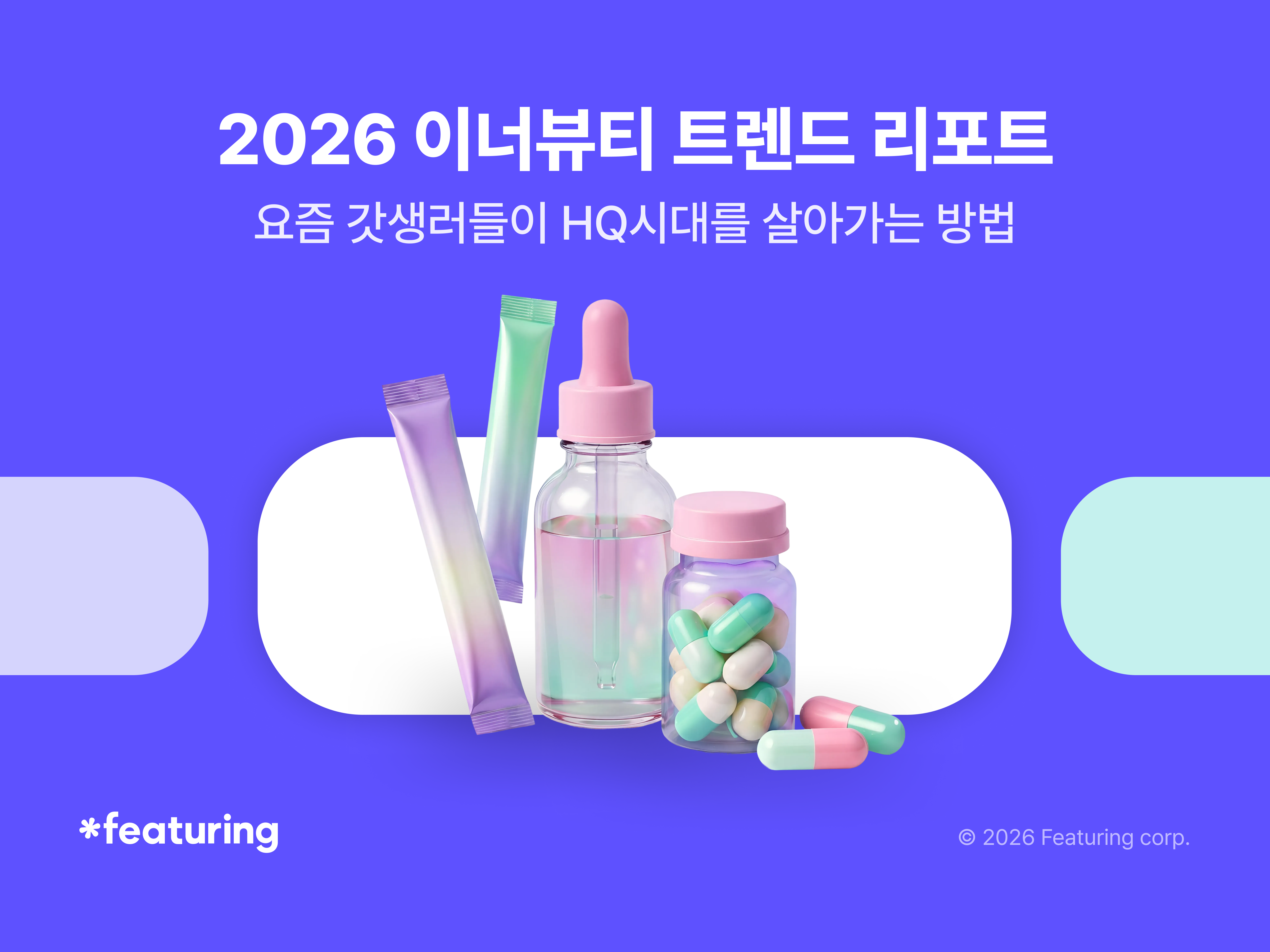 오늘의 인사이트 썸네일